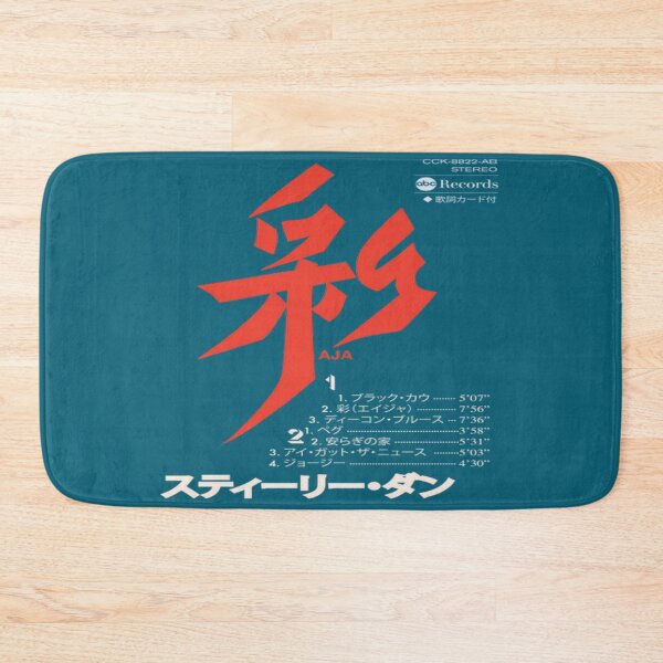 Item preview, Aja Japanese Cassette   designed and sold by mercurialmindt.