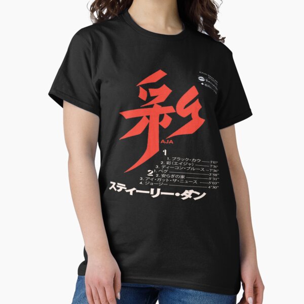 Item preview, Aja Japanese Cassette   designed and sold by mercurialmindt.