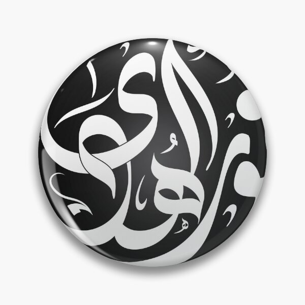 Artikelvorschau, Noor Al-Huda entworfen und verkauft von SkillDesigner.