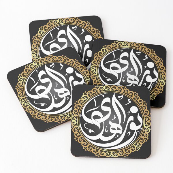 Item preview, Noor Al-Huda designed and sold by SkillDesigner.
