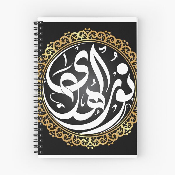 Item preview, Noor Al-Huda designed and sold by SkillDesigner.