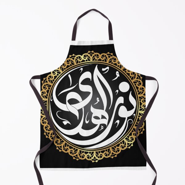 Item preview, Noor Al-Huda designed and sold by SkillDesigner.