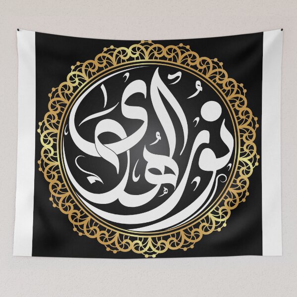 Item preview, Noor Al-Huda designed and sold by SkillDesigner.
