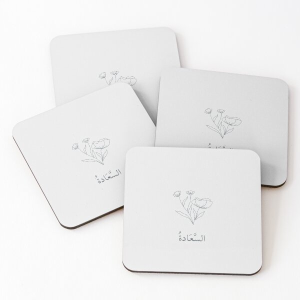 Item preview, السَّعَادةُ - Arabic quotes- عربي designed and sold by Levated.