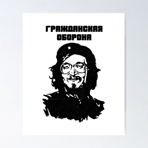 Item preview, Grahdanskaya Oborona band Letov rock punk music designed and sold by ShoeDaisy.