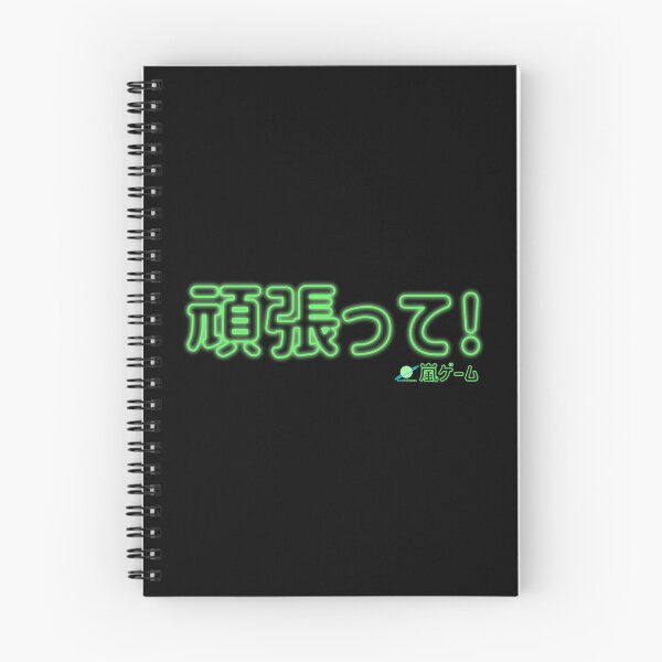 Item preview, Ganbatte! (Don't Give Up!) Neon Green designed and sold by ArashiiGames.