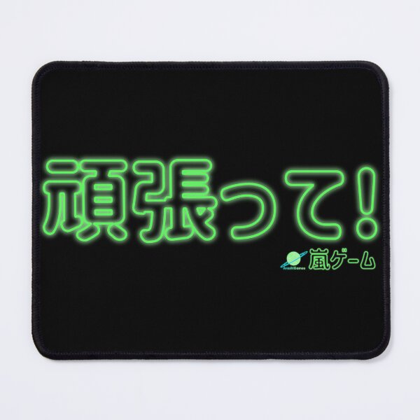 Item preview, Ganbatte! (Don't Give Up!) Neon Green designed and sold by ArashiiGames.