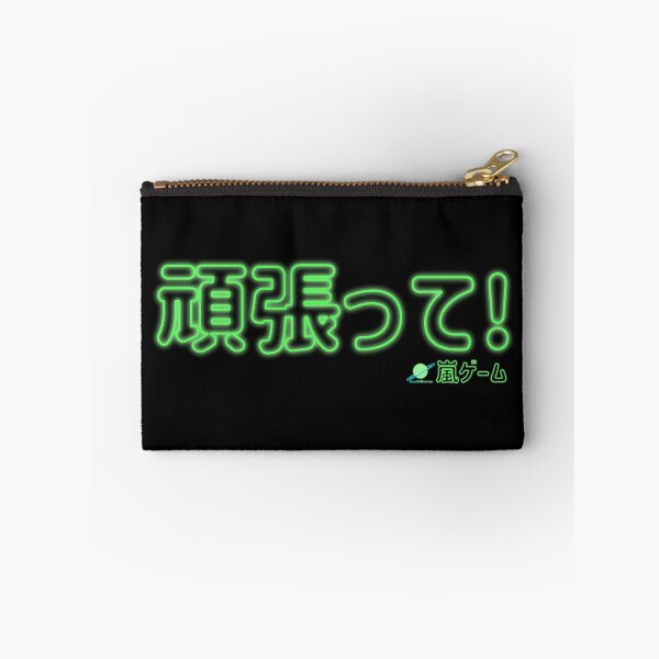 Item preview, Ganbatte! (Don't Give Up!) Neon Green designed and sold by ArashiiGames.