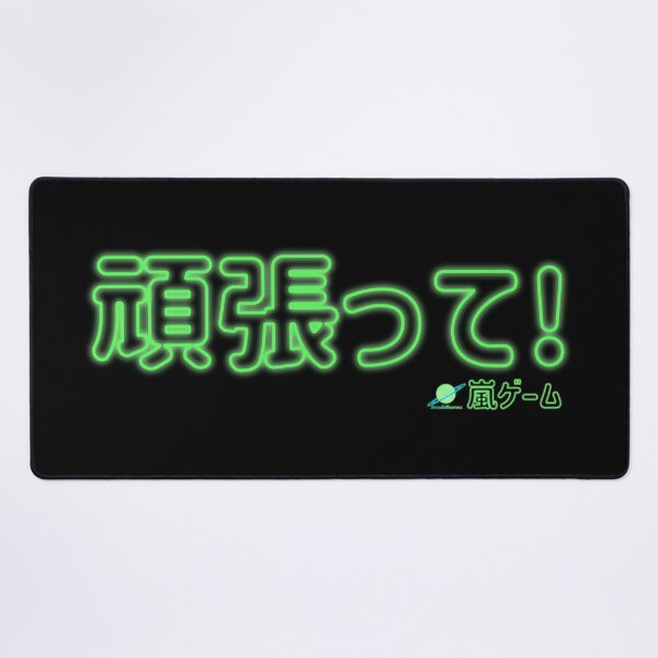 Item preview, Ganbatte! (Don't Give Up!) Neon Green designed and sold by ArashiiGames.