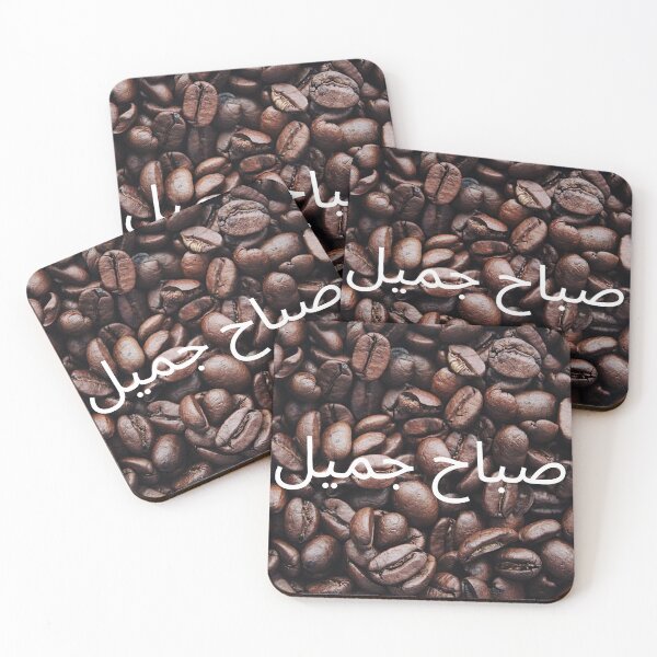 Item preview, Morning Arabic Coffee designed and sold by KamoMokotedi.