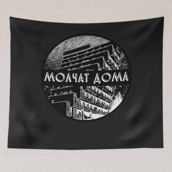 Item preview, Molchat doma designed and sold by Hermanson1.