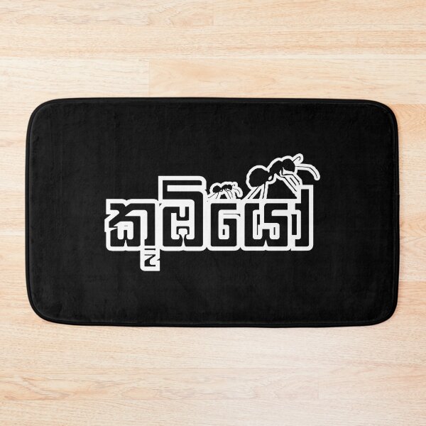 Item preview, koombiyo designed and sold by ceyloneye.