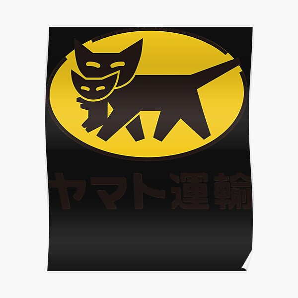 クロネコヤマト 非売品 旧ロゴ TOKIO ポスター