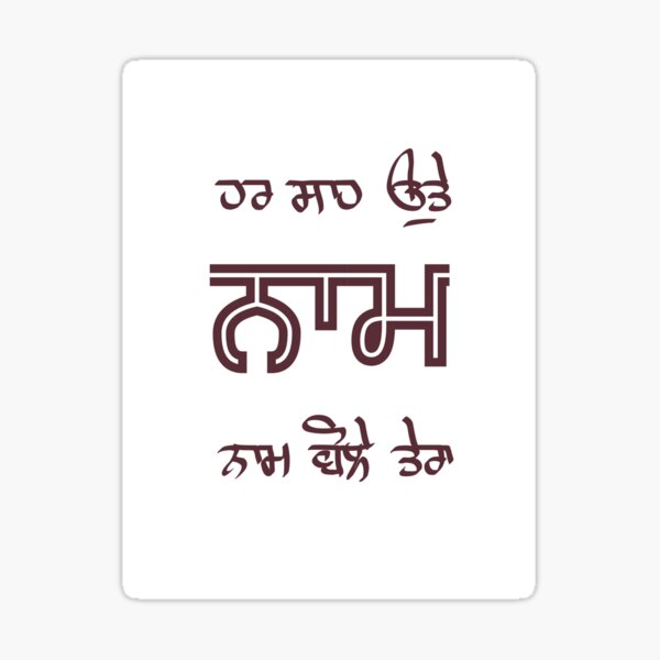 Punjabi Song Stickers for Sale