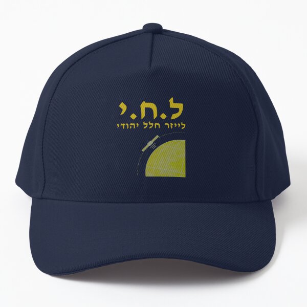 jewish baseball cap