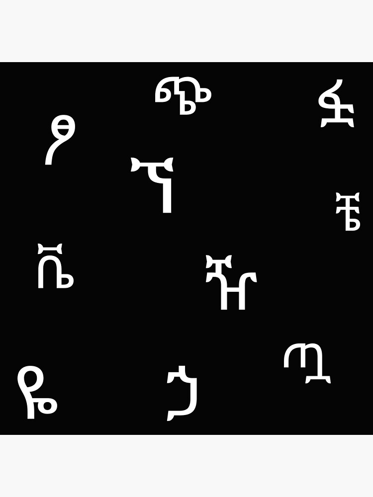 "Ethiopian alphabet" Poster for Sale by HaGeez Redbubble