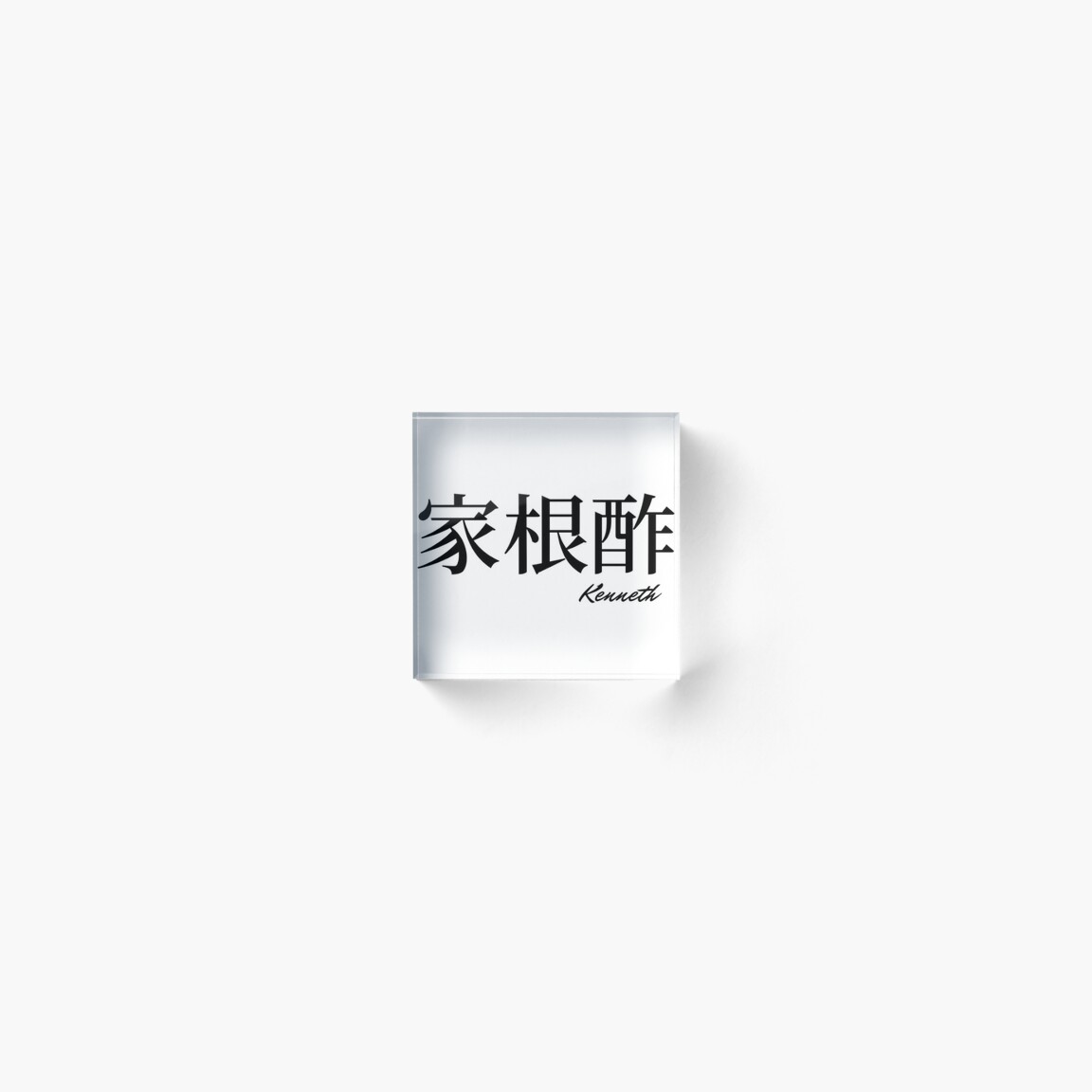 Kenneth name in Japanese Kanji 