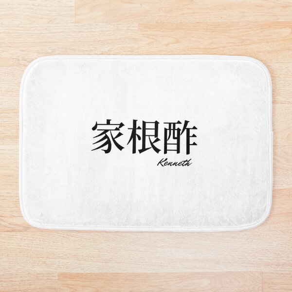 ur,bathmat_flatlay_small,