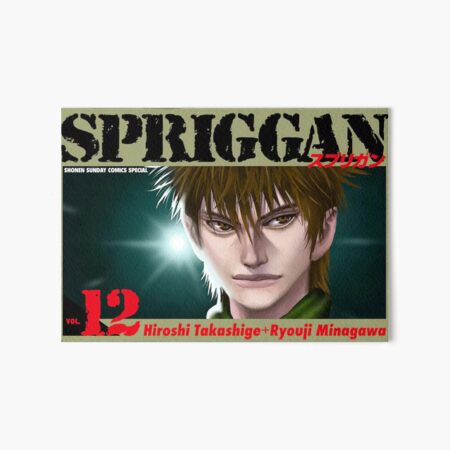 Spriggan Manga