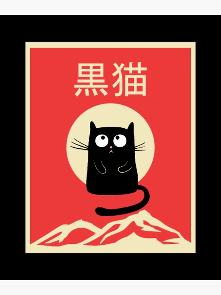 "Black cat kawaii Japanese kanji" Poster for Sale by VastaNisra Redbubble