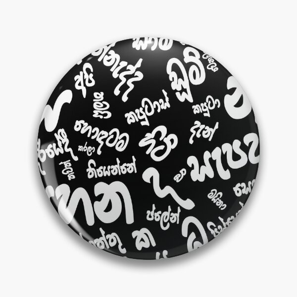 Item preview, Sinhala Hodiya designed and sold by ceyloneye.