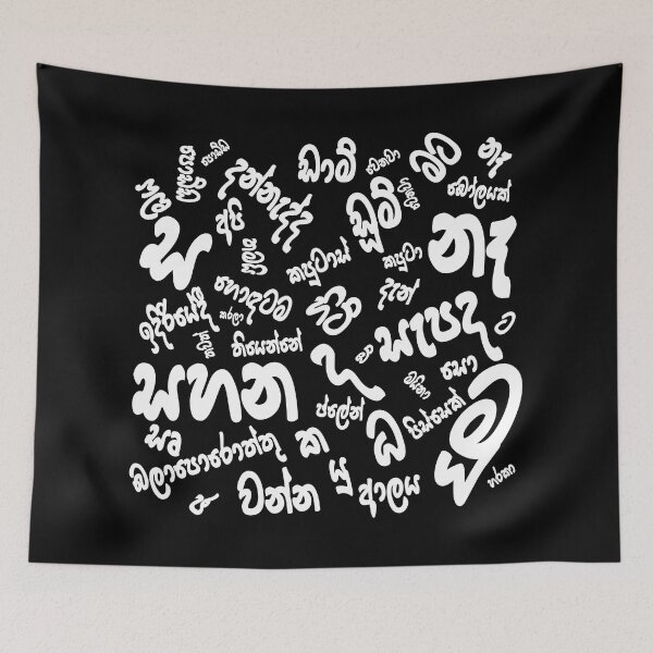 Item preview, Sinhala Hodiya designed and sold by ceyloneye.