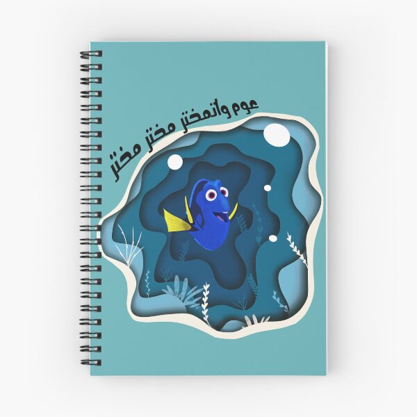 Item preview, Dory dory keep swimming swimming  designed and sold by Hebatallah.