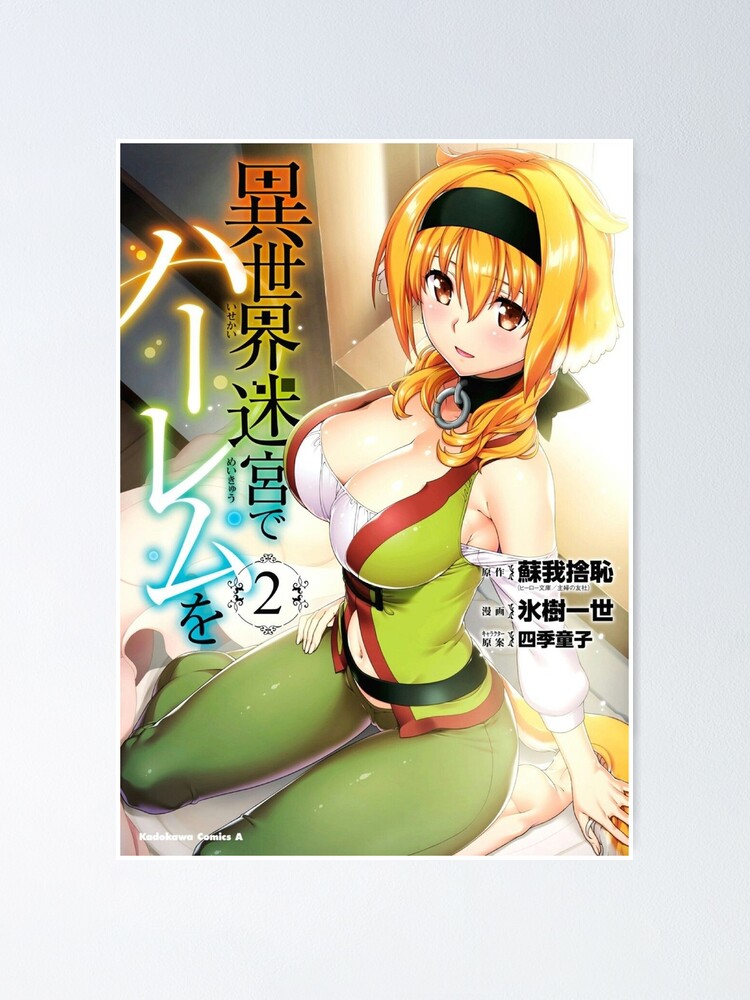 Sherry セリー  Isekai Meikyuu De Harem Wo Poster for Sale by B