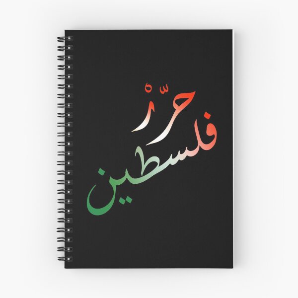 Item preview, Free Palestine designed and sold by pommunist.