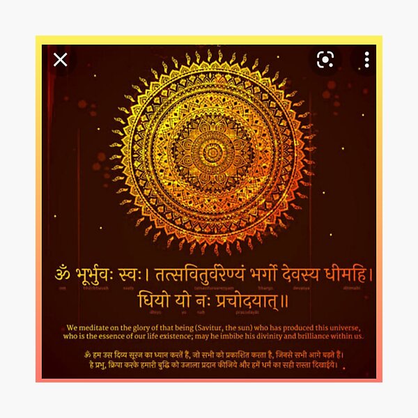 Gayatri Mantra Photographic Prints for Sale | Redbubble Gayatri Mantra Photographic Prints for Sale | Redbubble