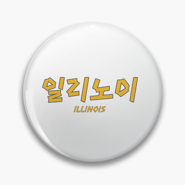 Item preview, ILLINOIS - HANGUL designed and sold by STUDIO-JJ.