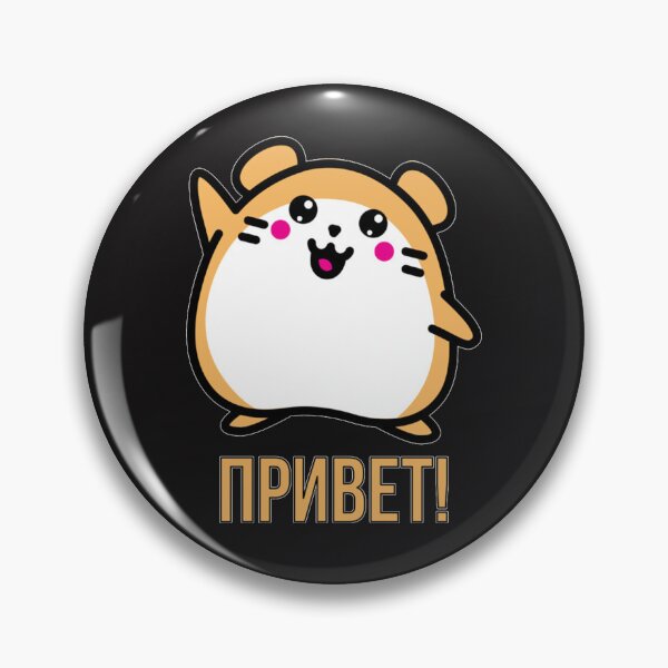 Item preview, Russian Language Hoodie Cute Russian Hamster Says designed and sold by gorderyouellu.