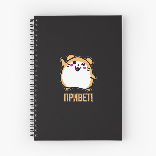 Item preview, Russian Language Hoodie Cute Russian Hamster Says designed and sold by gorderyouellu.