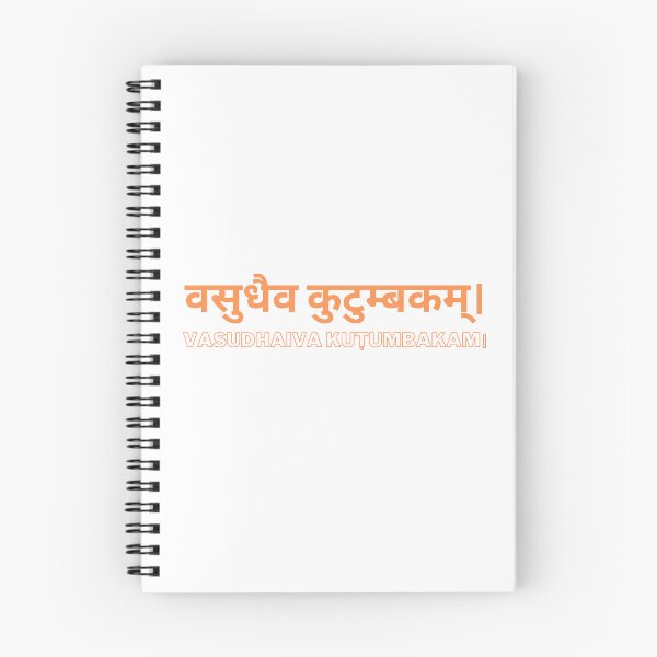 Item preview, Sanskrit Shloka Vasudhaiva Kutumbakam designed and sold by Nathcreations.
