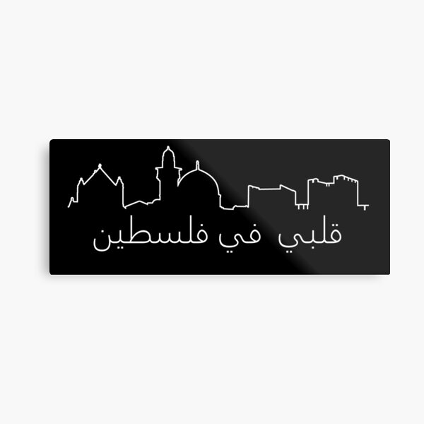 My Heart is in Palestine Metal Print