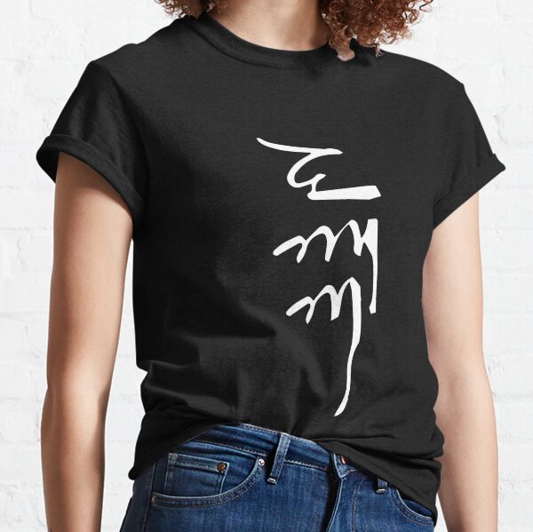 korean goblin Classic T-Shirt