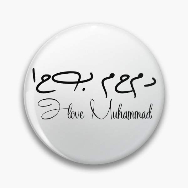 Artikelvorschau, Ich liebe den Propheten Muhammad entworfen und verkauft von ElHallabi.