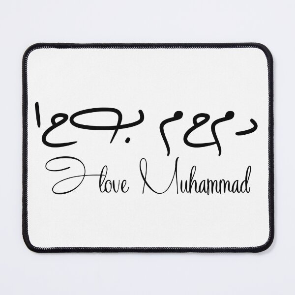 Item preview, I Love Prophet Muhammad designed and sold by ElHallabi.