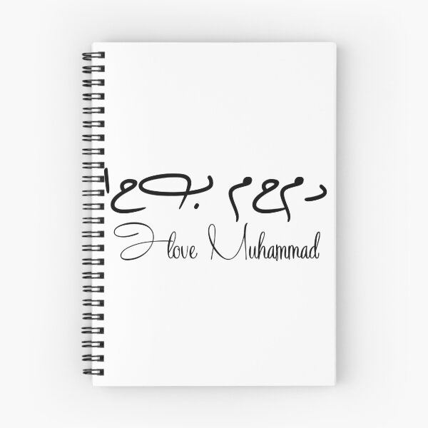 Artikelvorschau, Ich liebe den Propheten Muhammad entworfen und verkauft von ElHallabi.