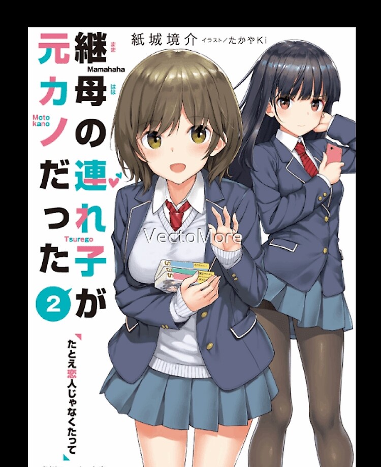 Volume 4 (Light Novel)  Mamahaha no Tsurego ga Motokano Datta