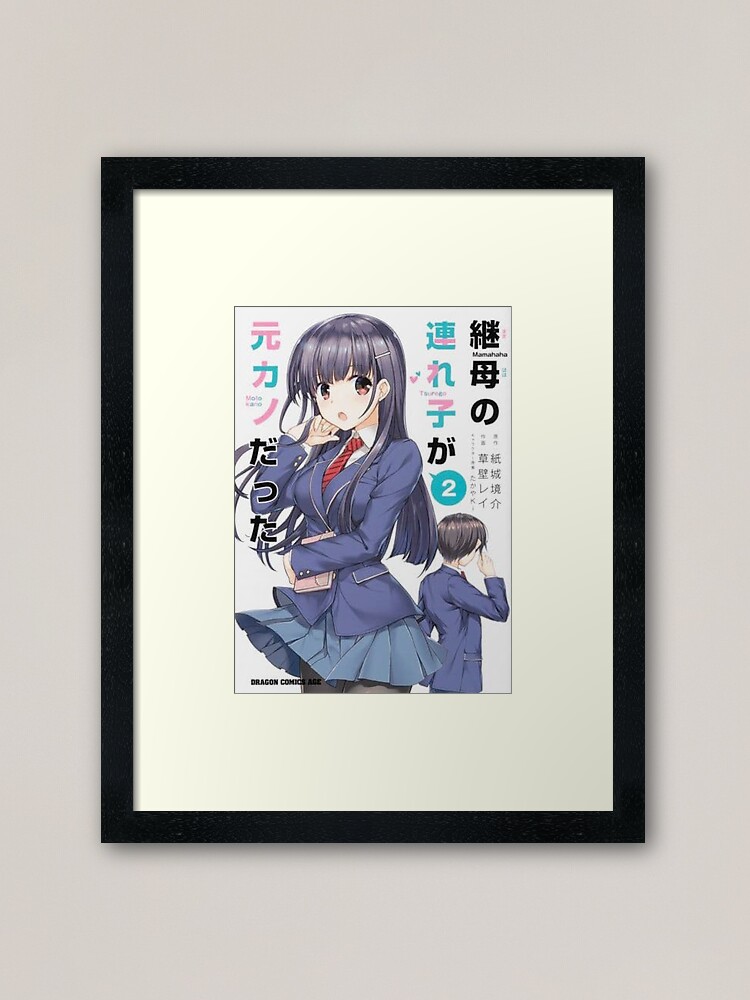 Higashira Isana - Mamahaha no Tsurego ga Motokano datta Poster for Sale by  EpicScorpShop