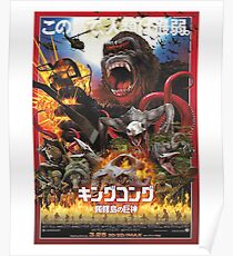 Japanisches Kong-Schädel-Insel-Plakat Poster