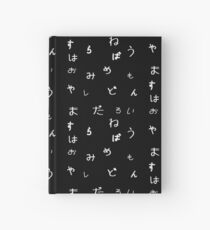 Hiragana 1 Notizbuch