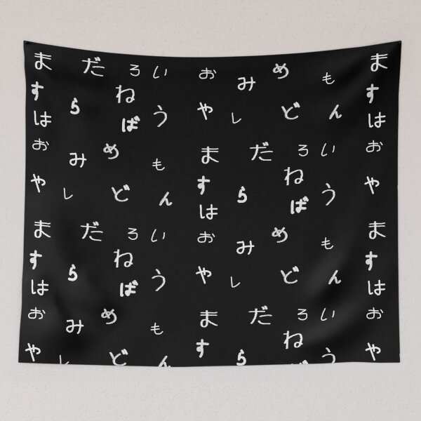 Item preview, Hiragana 1 designed and sold by findingNull.