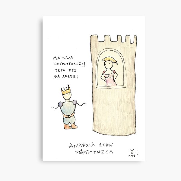 Αναρχία στην Ραπουνζέλ Canvas Print