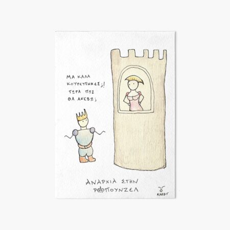 Αναρχία στην Ραπουνζέλ Art Board Print