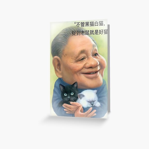 "Deng Xiaoping Black Cat, White Cat Quote Cartoon" Greeting Card for