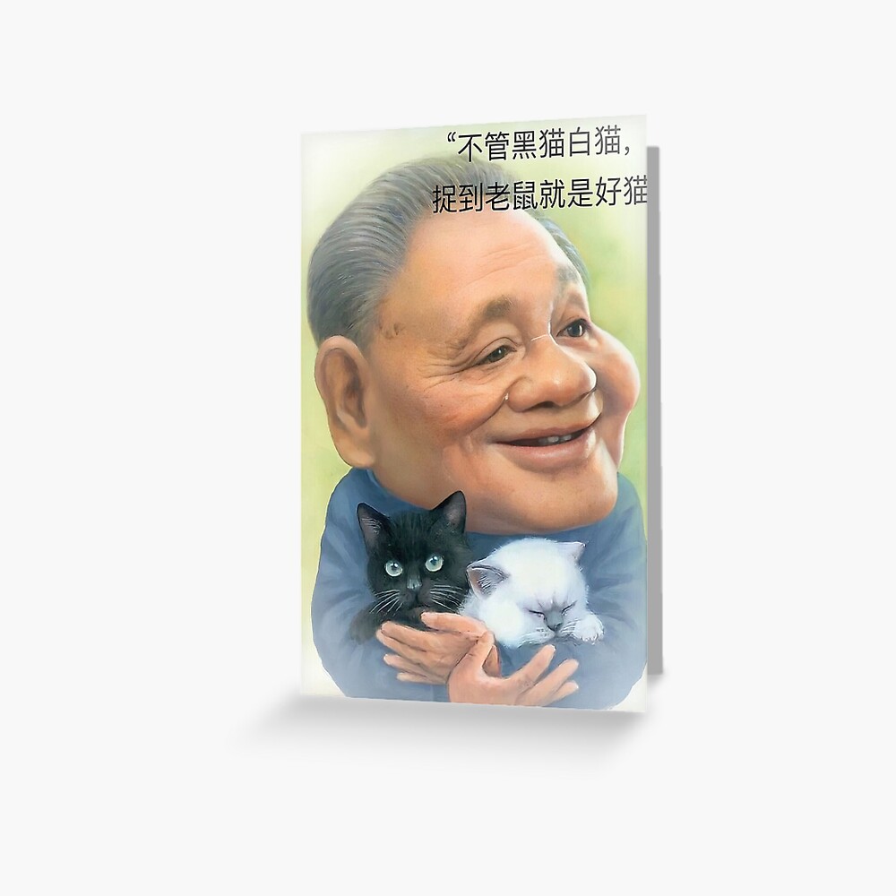 "Deng Xiaoping Black Cat, White Cat Quote Cartoon" Greeting Card for