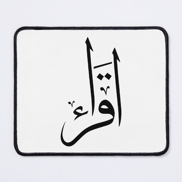 Item preview, Iqra Islamic Calligraphy designed and sold by svectormonster.