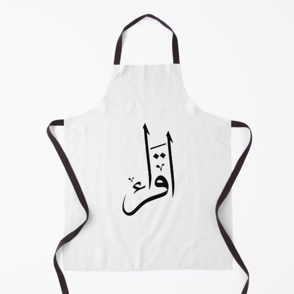 Artikelvorschau, Iqra Islamic Calligraphy entworfen und verkauft von svectormonster.